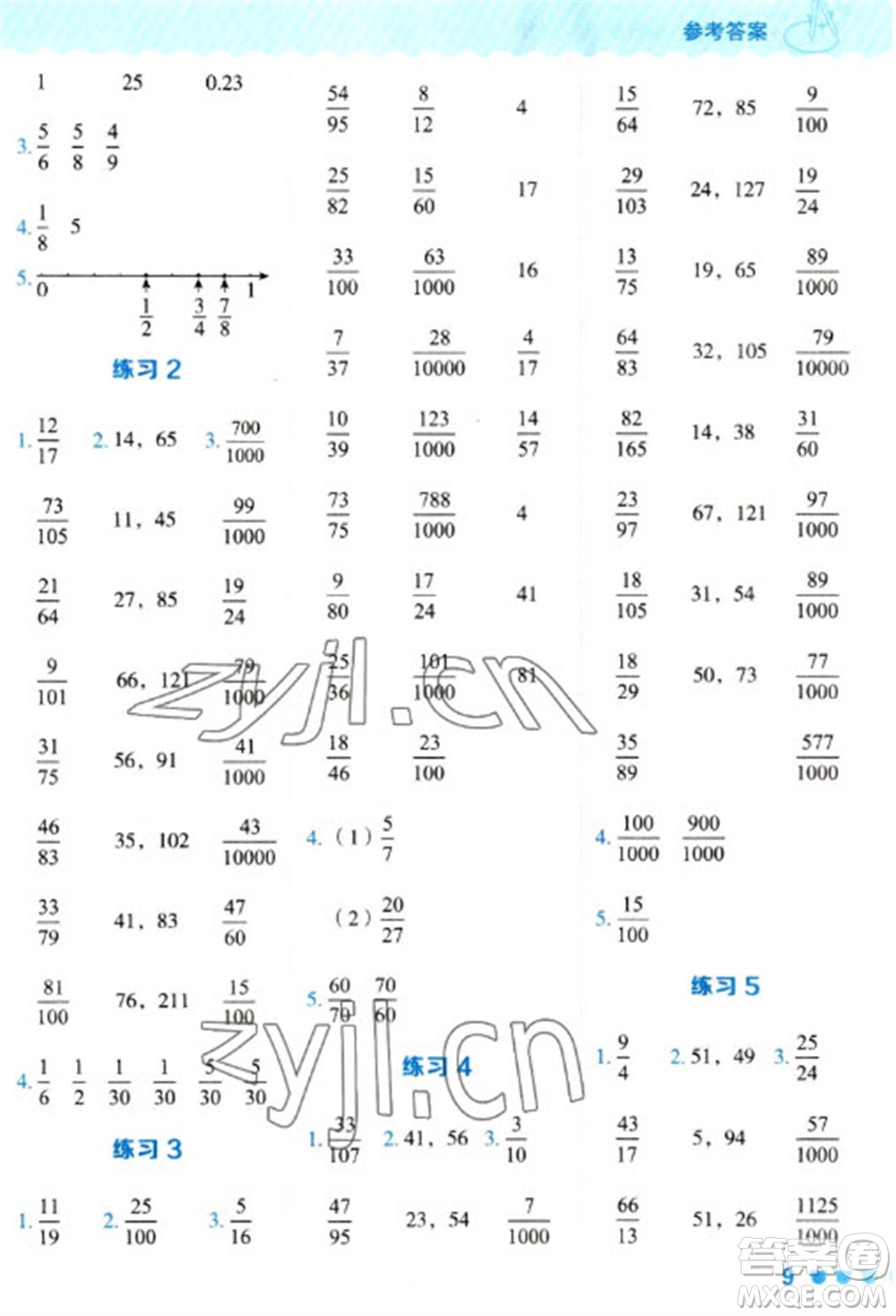 安徽教育出版社2023星級口算天天練五年級下冊數(shù)學(xué)蘇教版參考答案