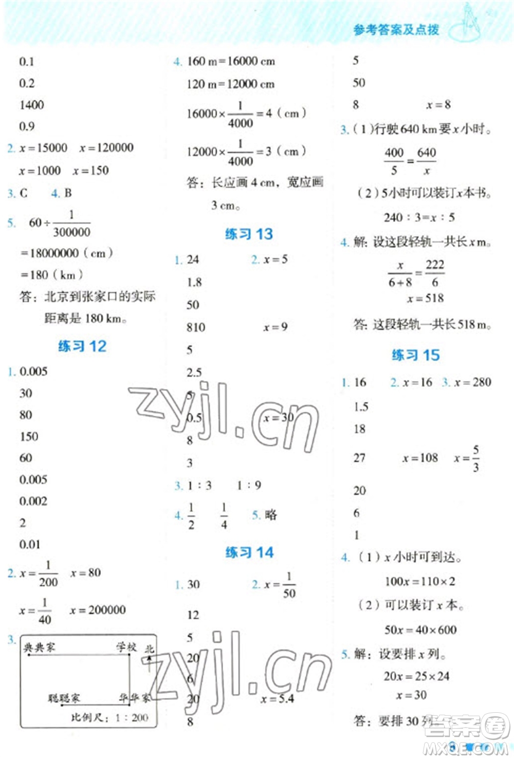 安徽教育出版社2023星級(jí)口算天天練六年級(jí)下冊(cè)數(shù)學(xué)人教版參考答案