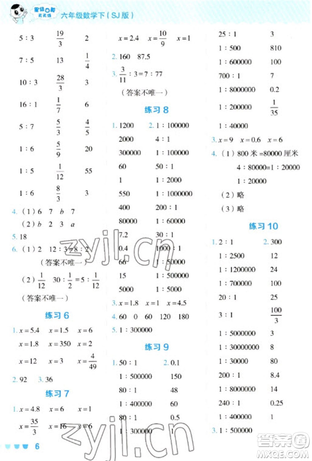 安徽教育出版社2023星級口算天天練六年級下冊數(shù)學(xué)蘇教版參考答案