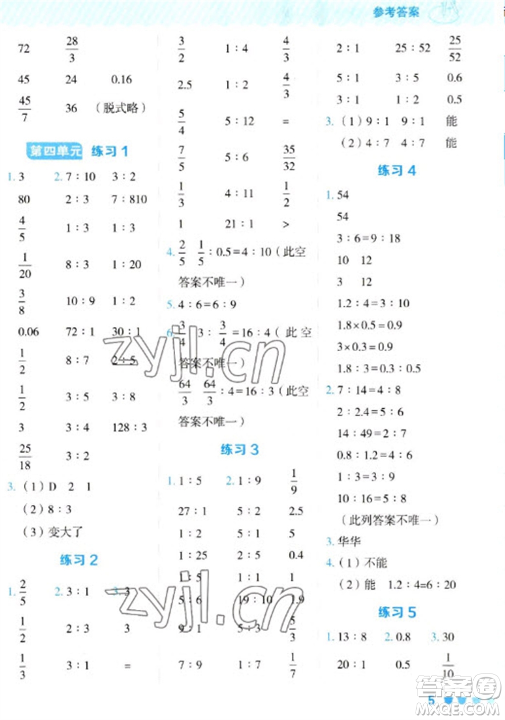 安徽教育出版社2023星級口算天天練六年級下冊數(shù)學(xué)蘇教版參考答案