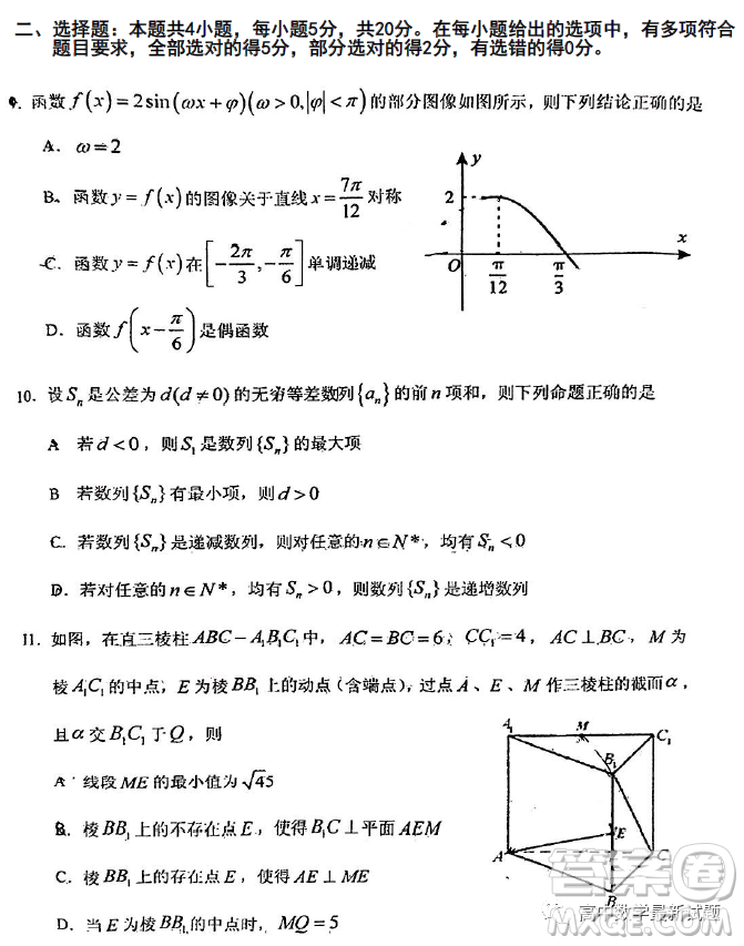 2023年2月梅州市高三總復(fù)習(xí)質(zhì)檢試卷數(shù)學(xué)答案