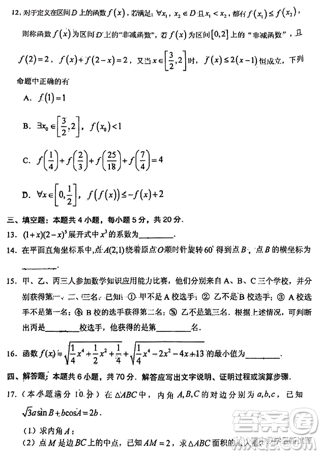 2023年2月梅州市高三總復(fù)習(xí)質(zhì)檢試卷數(shù)學(xué)答案