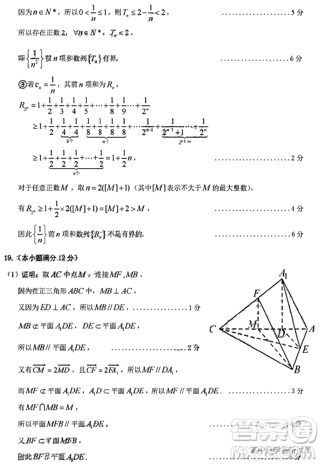 2023年2月梅州市高三總復(fù)習(xí)質(zhì)檢試卷數(shù)學(xué)答案