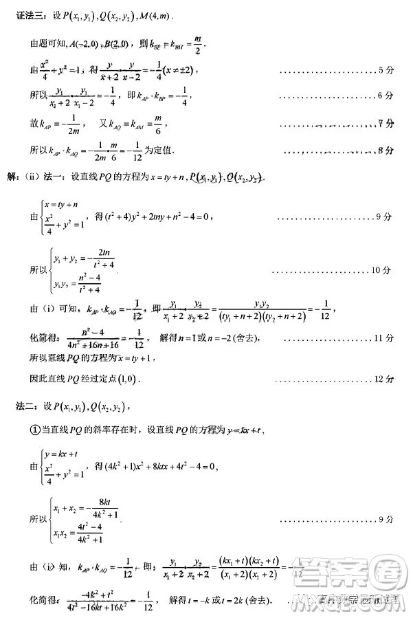 2023年2月梅州市高三總復(fù)習(xí)質(zhì)檢試卷數(shù)學(xué)答案