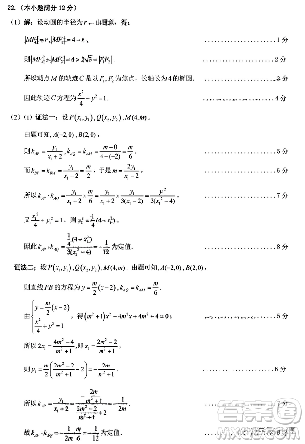 2023年2月梅州市高三總復(fù)習(xí)質(zhì)檢試卷數(shù)學(xué)答案