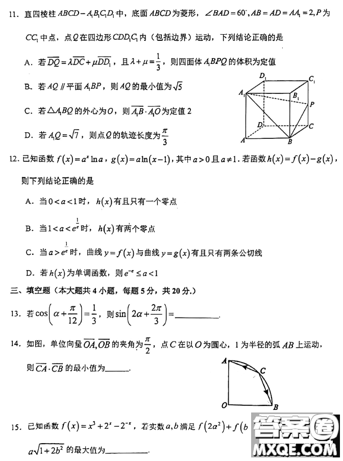 2023屆東北師大附中高三下第二次模擬數(shù)學(xué)試題答案