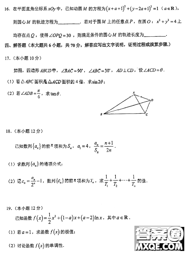 2023屆東北師大附中高三下第二次模擬數(shù)學(xué)試題答案