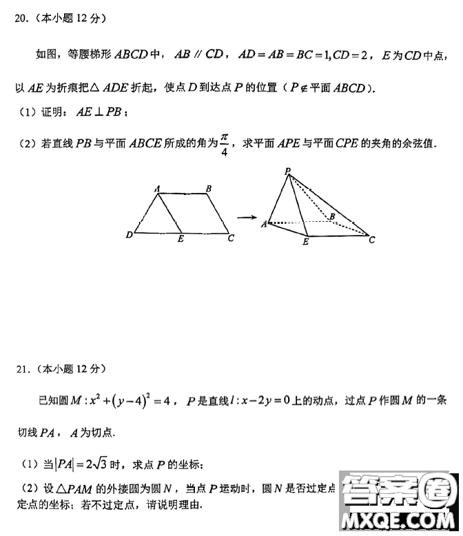 2023屆東北師大附中高三下第二次模擬數(shù)學(xué)試題答案