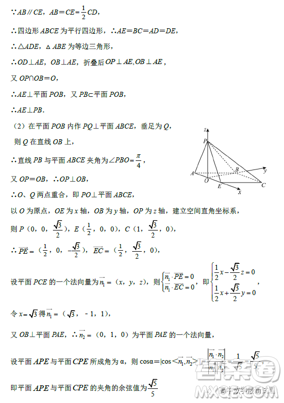 2023屆東北師大附中高三下第二次模擬數(shù)學(xué)試題答案