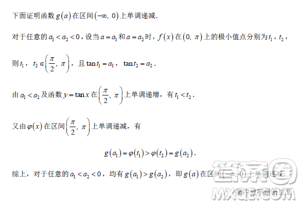 2023屆東北師大附中高三下第二次模擬數(shù)學(xué)試題答案