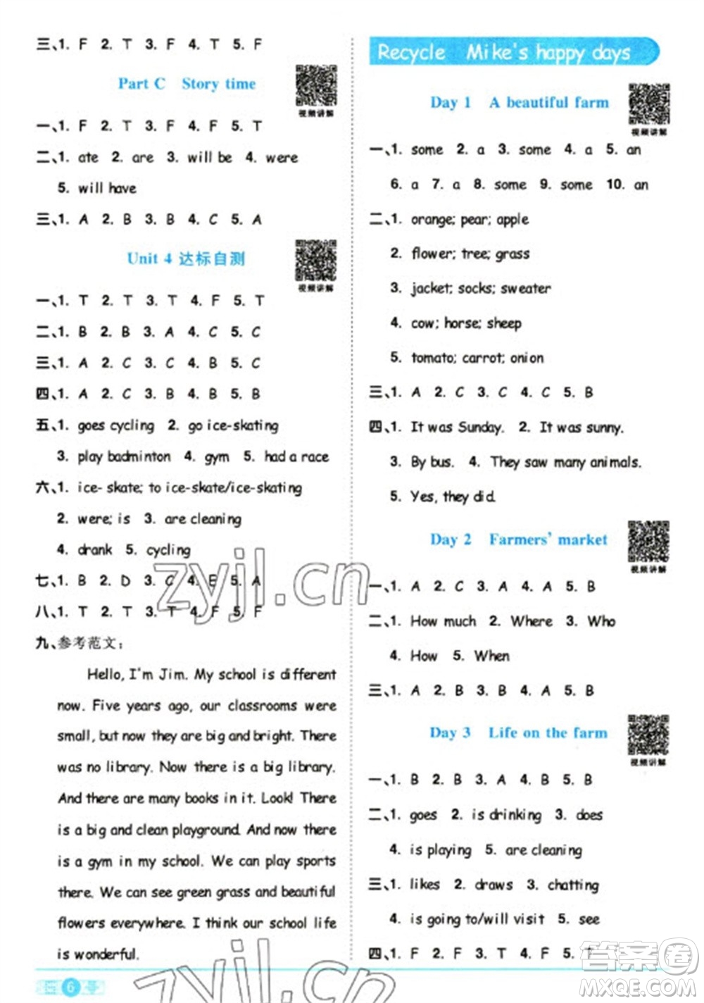 江西教育出版社2023陽光同學(xué)課時優(yōu)化作業(yè)六年級英語下冊人教版浙江專版答案