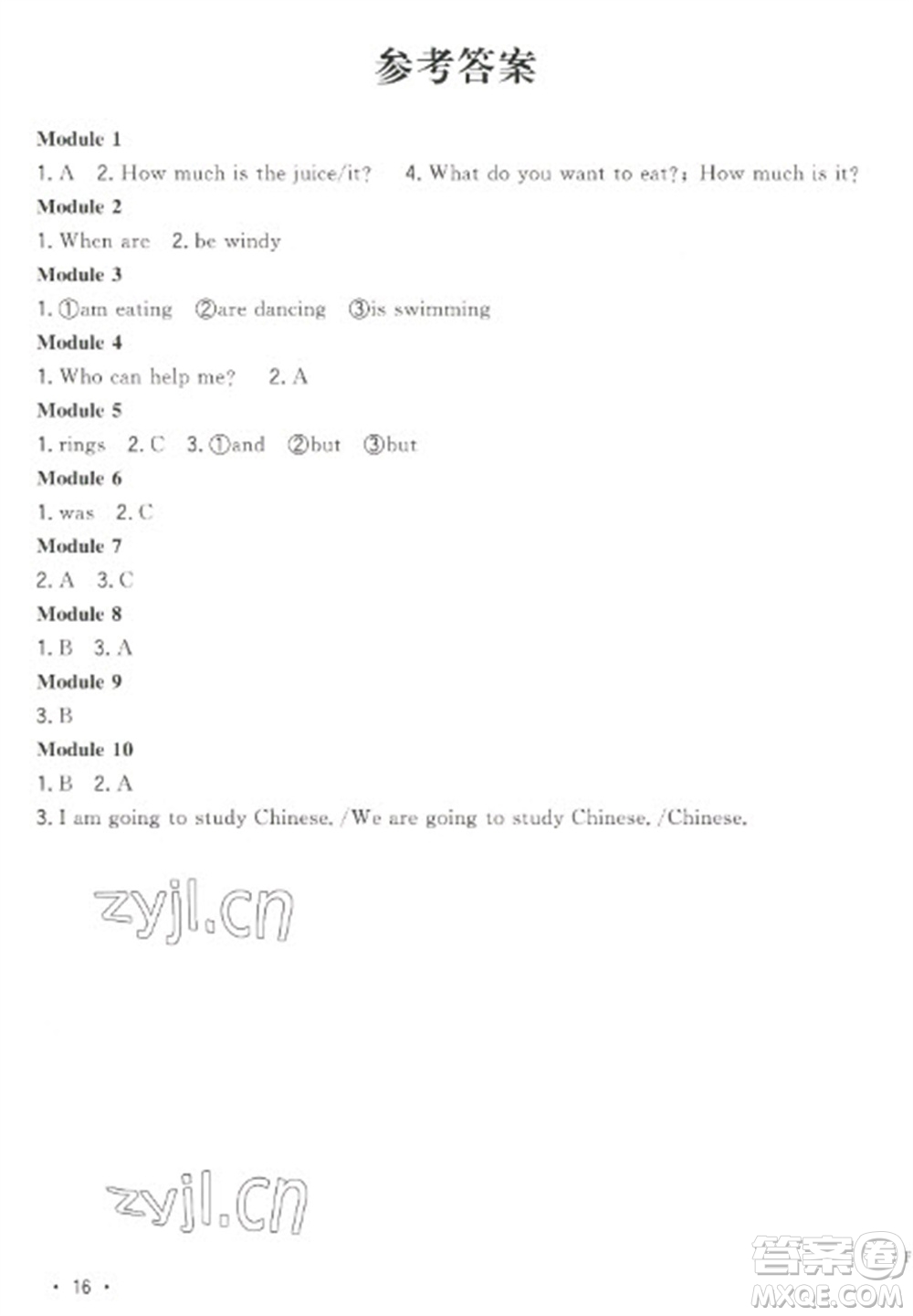 江西教育出版社2023陽(yáng)光同學(xué)課時(shí)優(yōu)化作業(yè)六年級(jí)英語(yǔ)下冊(cè)外研版參考答案