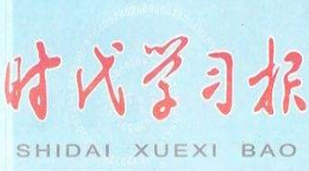 時(shí)代學(xué)習(xí)報(bào)數(shù)學(xué)周刊三年級2022-2023學(xué)年度蘇教版第27-30期答案