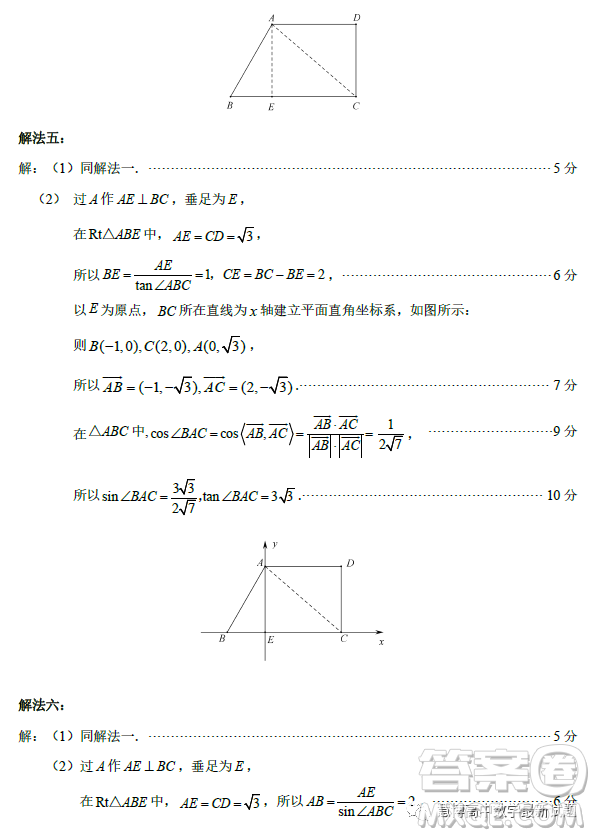 泉州市2023屆高中畢業(yè)班質(zhì)量監(jiān)測(cè)二高三數(shù)學(xué)試卷答案