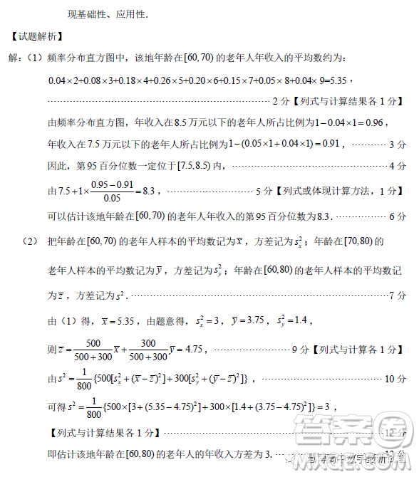 泉州市2023屆高中畢業(yè)班質(zhì)量監(jiān)測(cè)二高三數(shù)學(xué)試卷答案