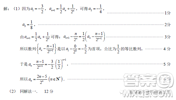 泉州市2023屆高中畢業(yè)班質(zhì)量監(jiān)測(cè)二高三數(shù)學(xué)試卷答案