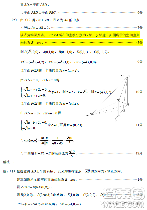 泉州市2023屆高中畢業(yè)班質(zhì)量監(jiān)測(cè)二高三數(shù)學(xué)試卷答案