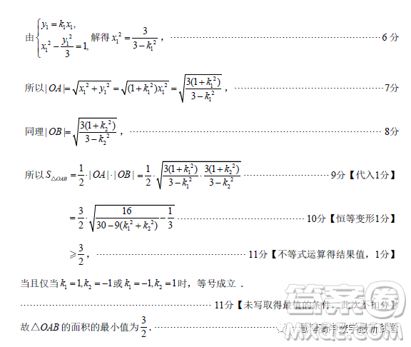 泉州市2023屆高中畢業(yè)班質(zhì)量監(jiān)測(cè)二高三數(shù)學(xué)試卷答案