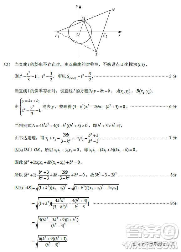 泉州市2023屆高中畢業(yè)班質(zhì)量監(jiān)測(cè)二高三數(shù)學(xué)試卷答案