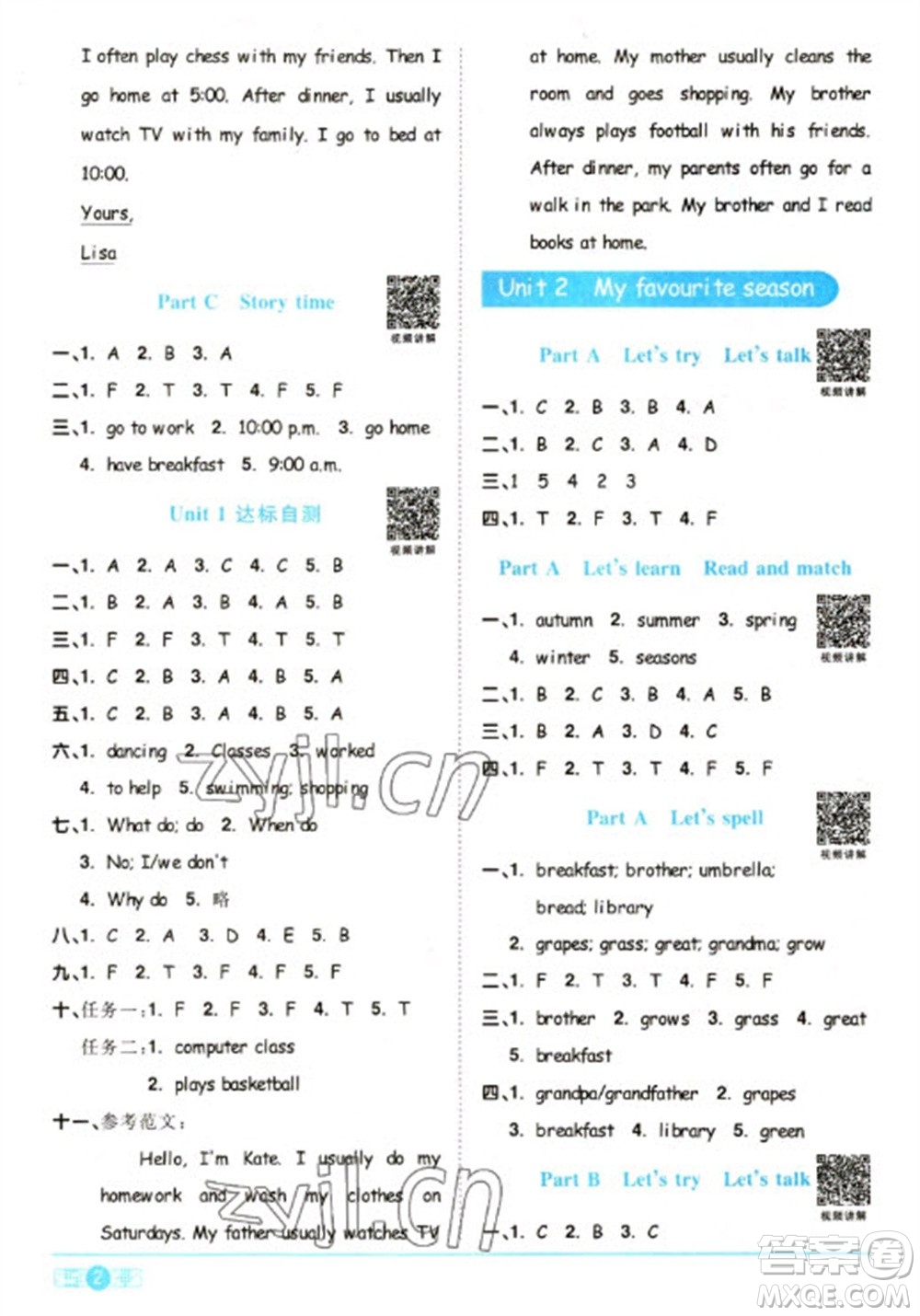 江西教育出版社2023陽(yáng)光同學(xué)課時(shí)優(yōu)化作業(yè)五年級(jí)英語(yǔ)下冊(cè)人教PEP版參考答案