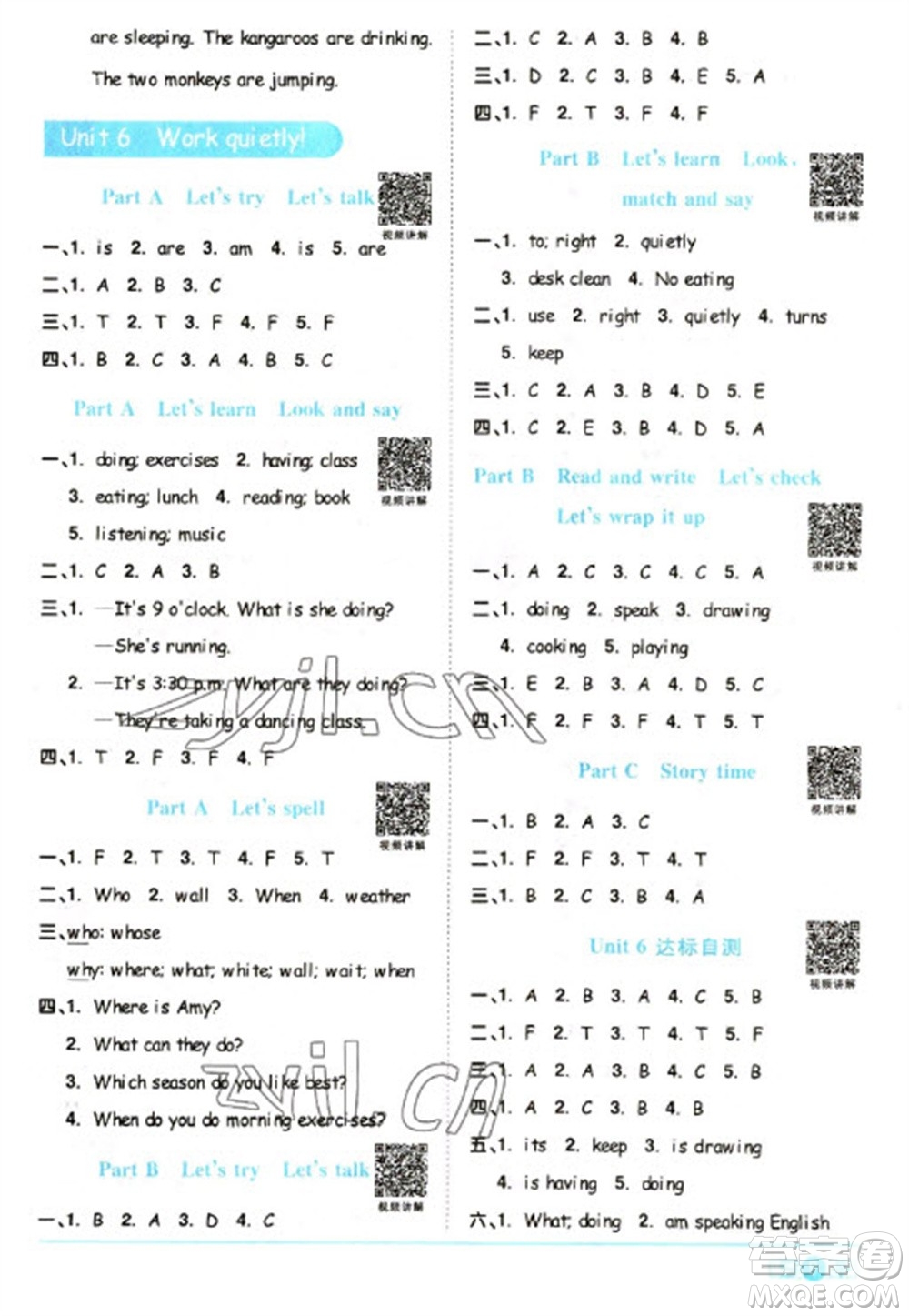 江西教育出版社2023陽(yáng)光同學(xué)課時(shí)優(yōu)化作業(yè)五年級(jí)英語(yǔ)下冊(cè)人教PEP版參考答案