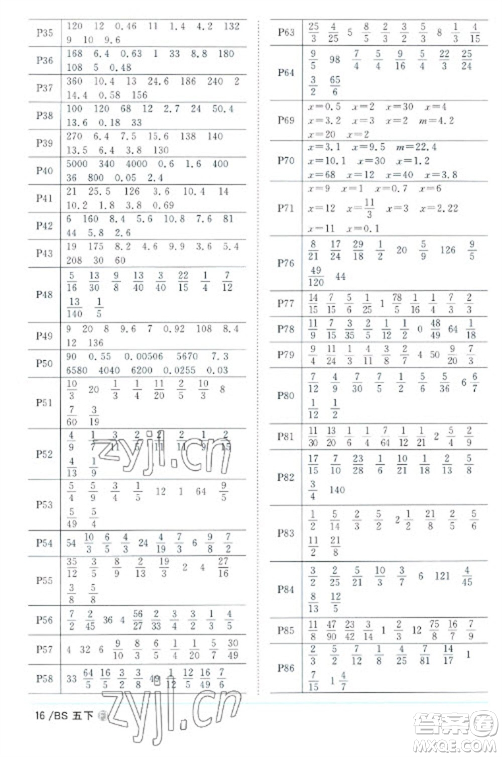 江西教育出版社2023陽(yáng)光同學(xué)課時(shí)優(yōu)化作業(yè)五年級(jí)數(shù)學(xué)下冊(cè)北師大版福建專版參考答案