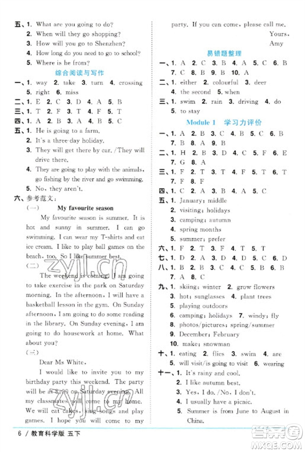 江西教育出版社2023陽光同學課時優(yōu)化作業(yè)五年級英語下冊教育科學版參考答案