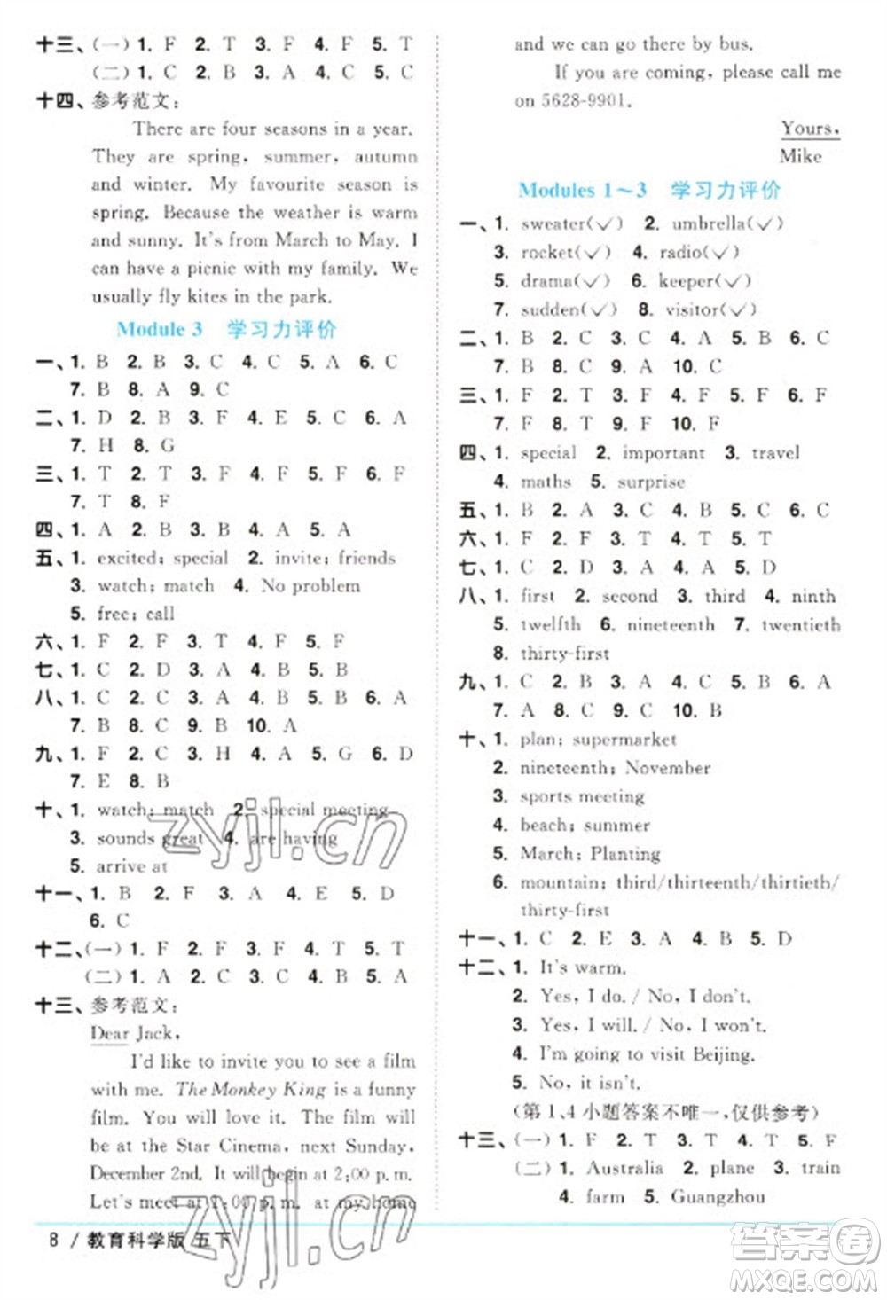 江西教育出版社2023陽光同學課時優(yōu)化作業(yè)五年級英語下冊教育科學版參考答案