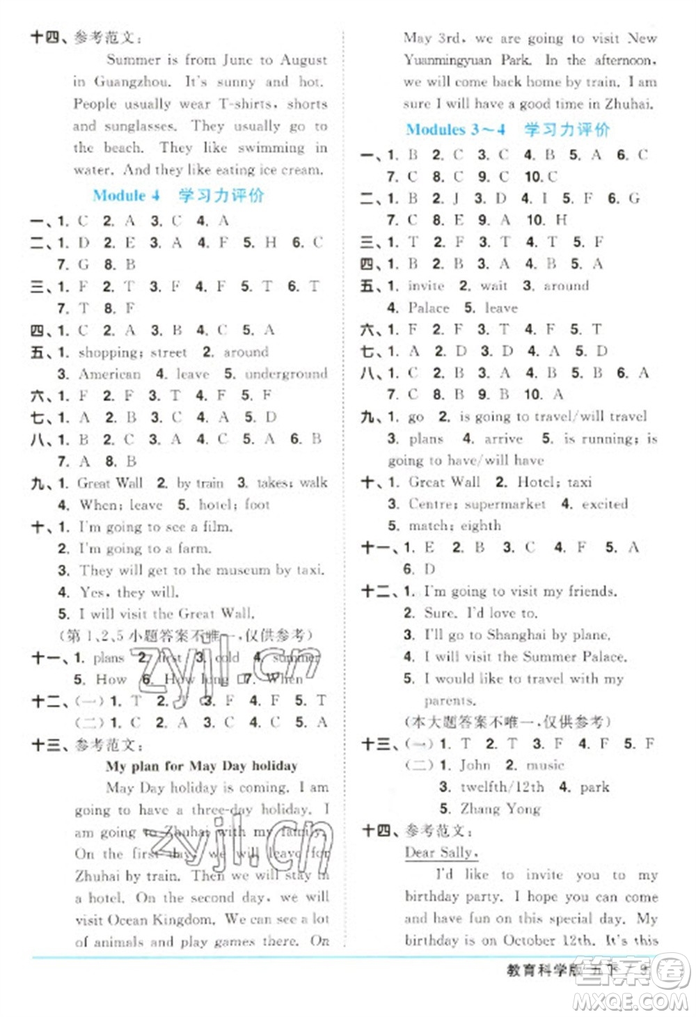 江西教育出版社2023陽光同學課時優(yōu)化作業(yè)五年級英語下冊教育科學版參考答案