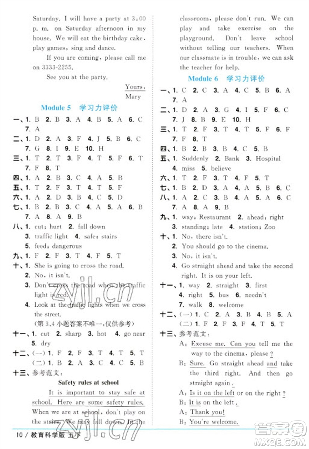 江西教育出版社2023陽光同學課時優(yōu)化作業(yè)五年級英語下冊教育科學版參考答案