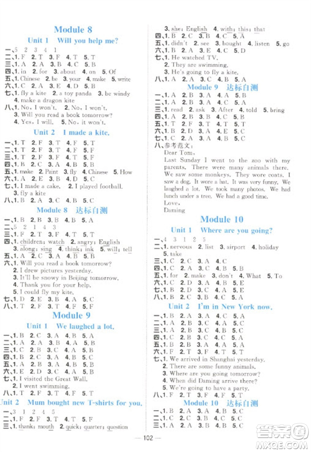 江西教育出版社2023陽(yáng)光同學(xué)課時(shí)優(yōu)化作業(yè)五年級(jí)英語(yǔ)下冊(cè)外研版參考答案