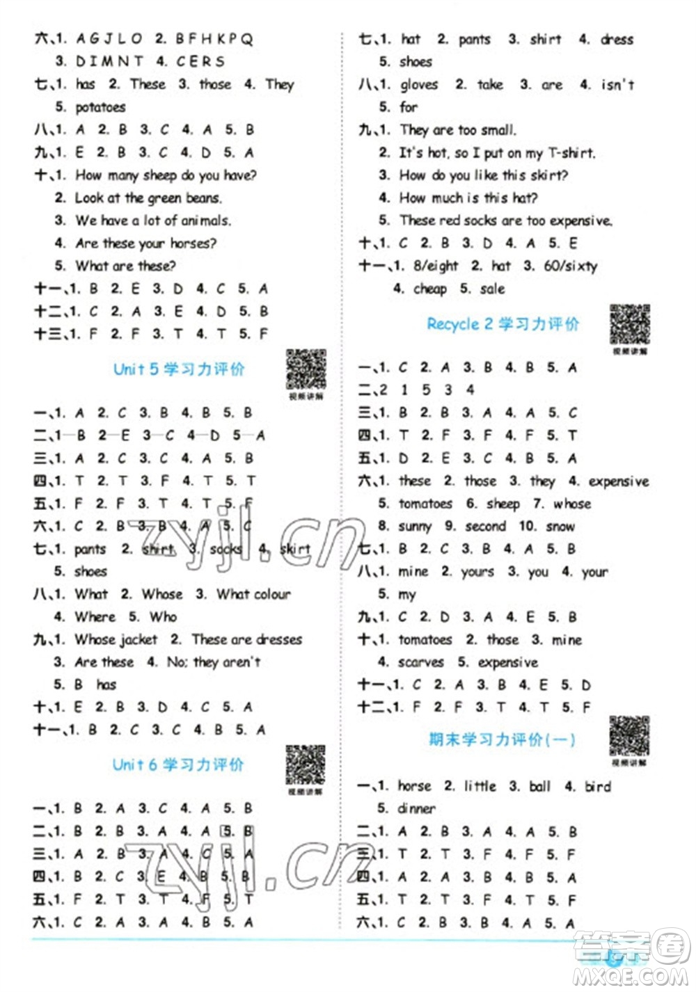 江西教育出版社2023陽光同學課時優(yōu)化作業(yè)四年級英語下冊人教版浙江專版參考答案