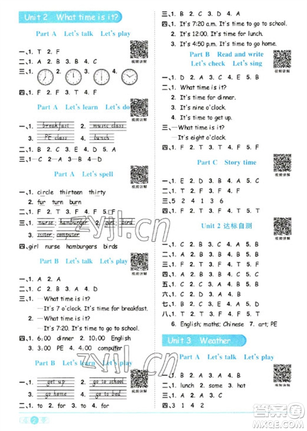 江西教育出版社2023陽(yáng)光同學(xué)課時(shí)優(yōu)化作業(yè)四年級(jí)英語(yǔ)下冊(cè)人教PEP版參考答案