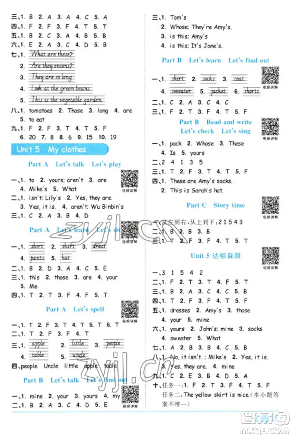 江西教育出版社2023陽(yáng)光同學(xué)課時(shí)優(yōu)化作業(yè)四年級(jí)英語(yǔ)下冊(cè)人教PEP版參考答案