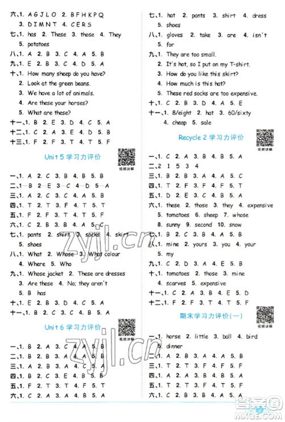 江西教育出版社2023陽(yáng)光同學(xué)課時(shí)優(yōu)化作業(yè)四年級(jí)英語(yǔ)下冊(cè)人教PEP版參考答案