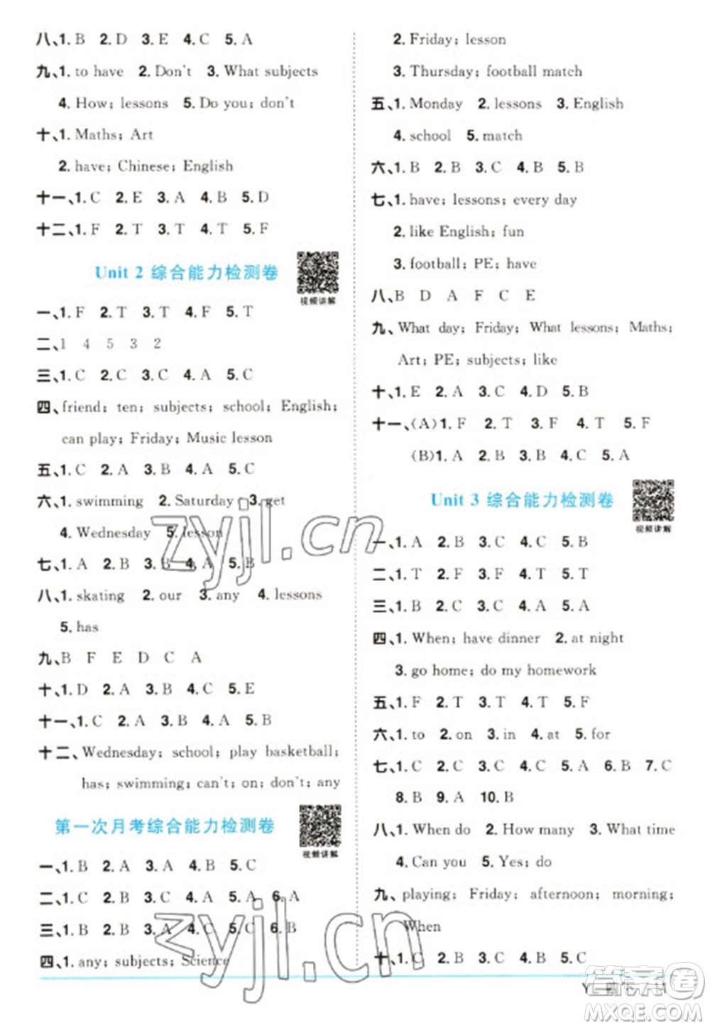 江西教育出版社2023陽光同學(xué)課時(shí)優(yōu)化作業(yè)四年級英語下冊譯林版參考答案