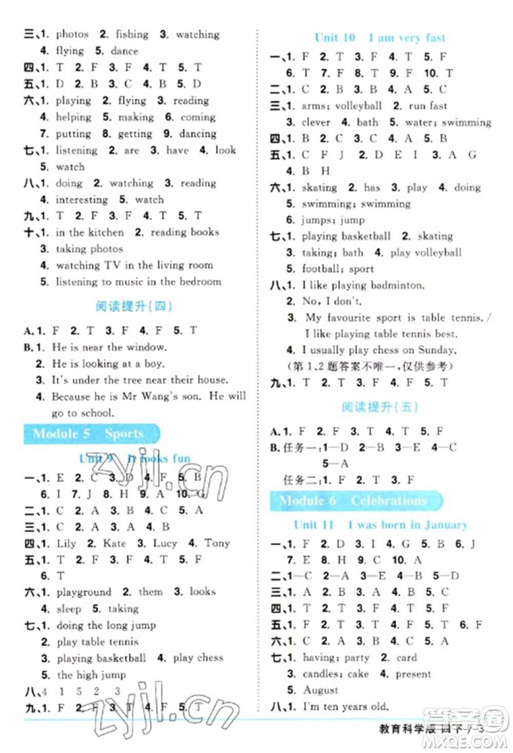 江西教育出版社2023陽光同學課時優(yōu)化作業(yè)四年級英語下冊教育科學版參考答案