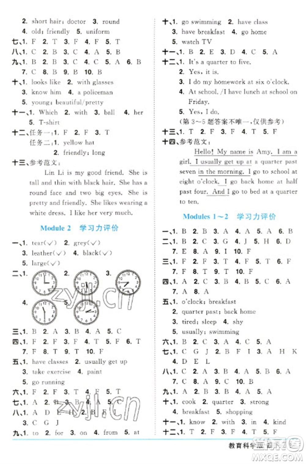 江西教育出版社2023陽光同學課時優(yōu)化作業(yè)四年級英語下冊教育科學版參考答案