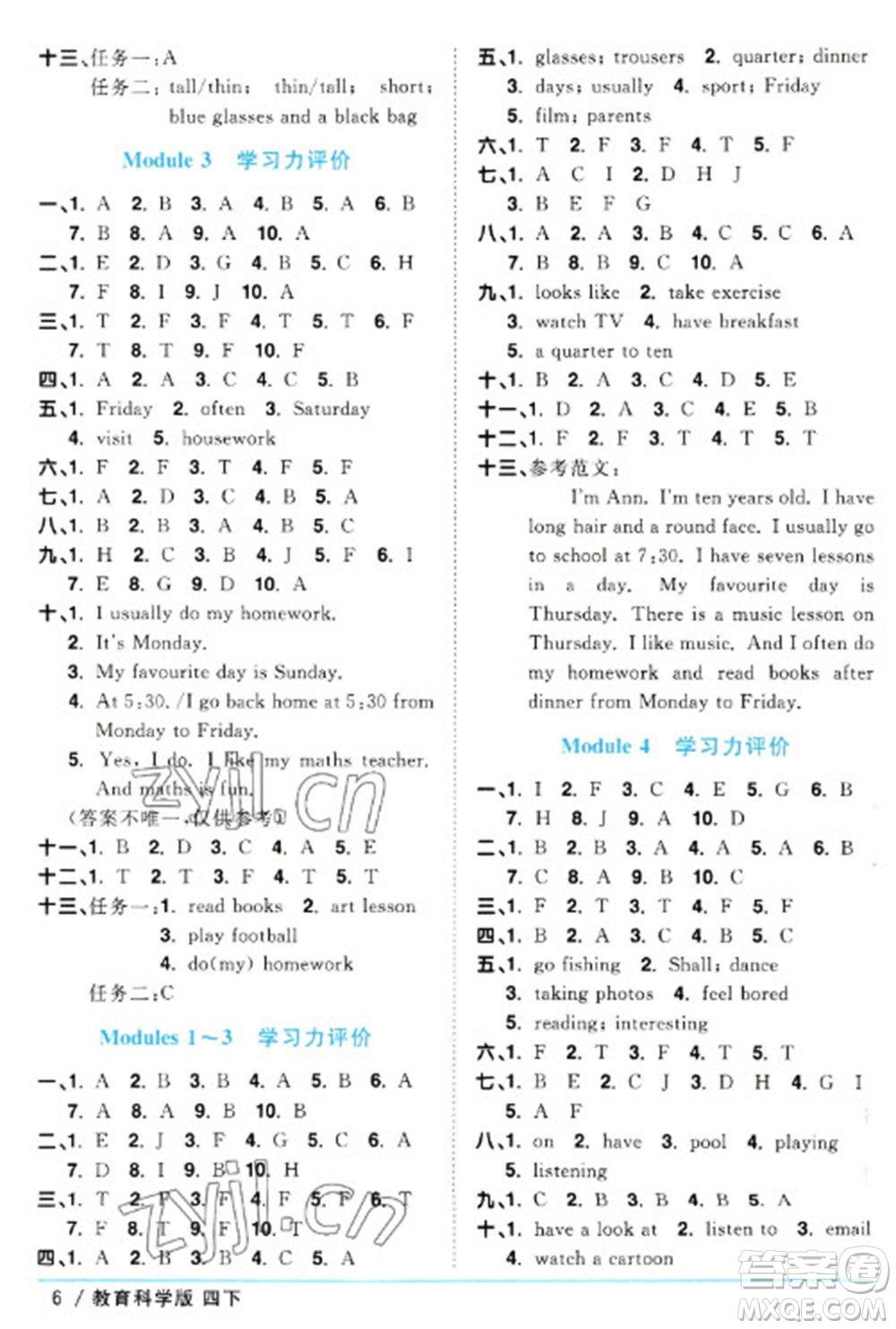 江西教育出版社2023陽光同學課時優(yōu)化作業(yè)四年級英語下冊教育科學版參考答案