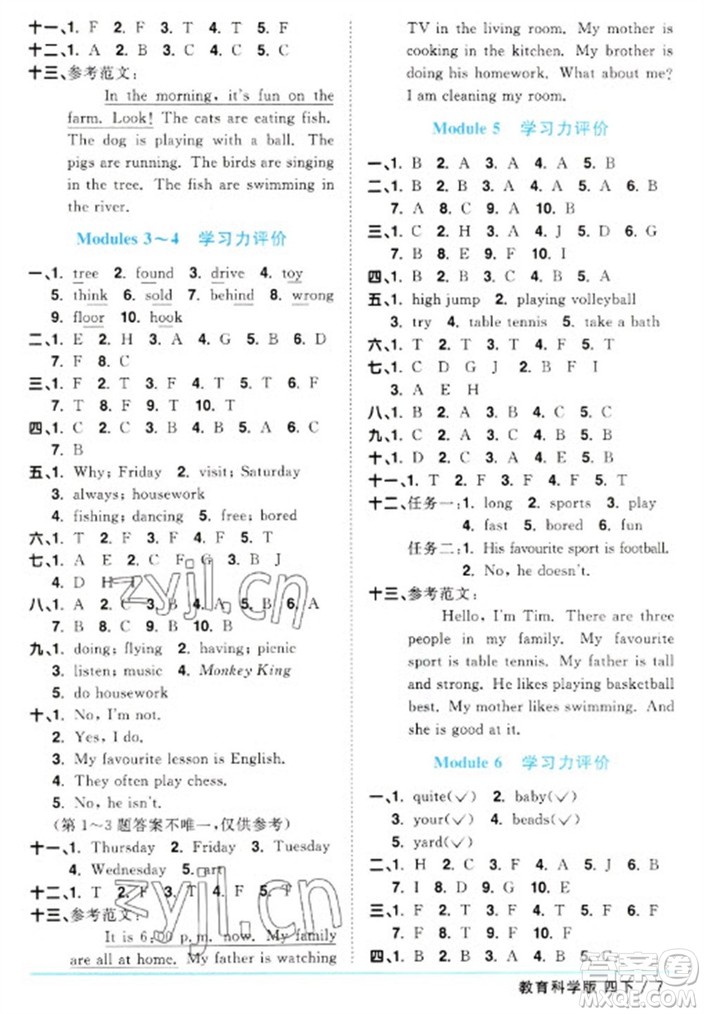 江西教育出版社2023陽光同學課時優(yōu)化作業(yè)四年級英語下冊教育科學版參考答案