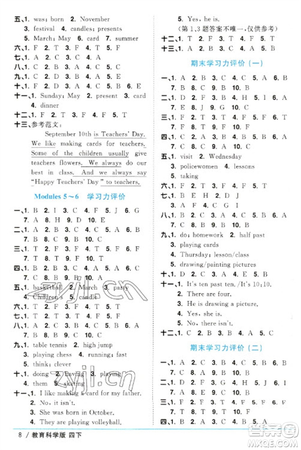 江西教育出版社2023陽光同學課時優(yōu)化作業(yè)四年級英語下冊教育科學版參考答案