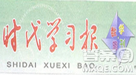 時(shí)代學(xué)習(xí)報(bào)數(shù)學(xué)周刊四年級2022-2023學(xué)年度蘇教版第27-30期答案