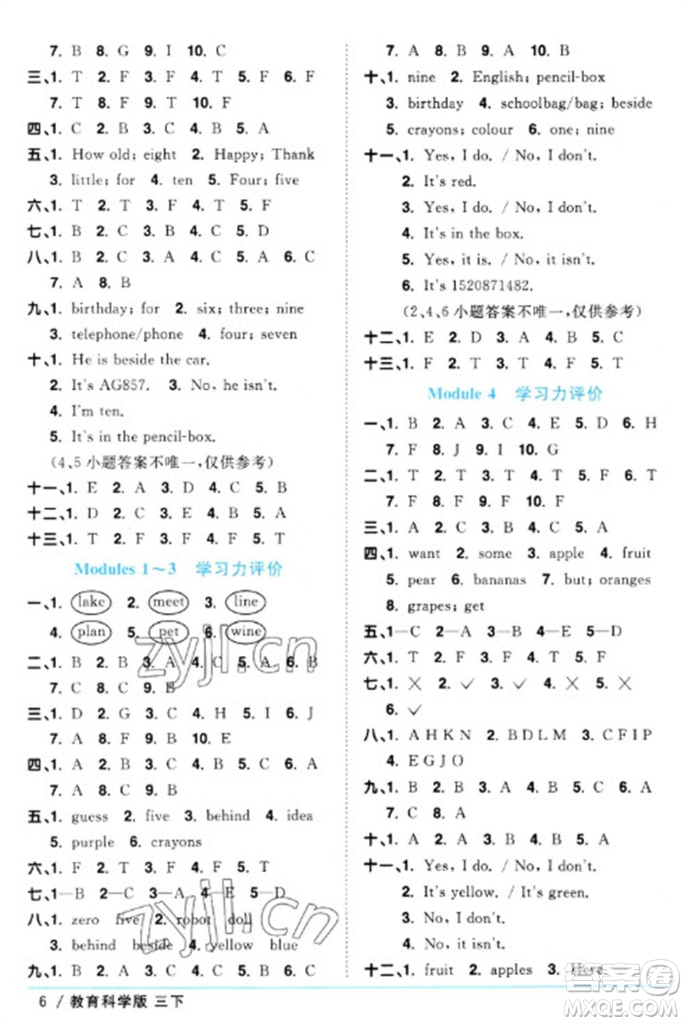 江西教育出版社2023陽(yáng)光同學(xué)課時(shí)優(yōu)化作業(yè)三年級(jí)英語(yǔ)下冊(cè)教育科學(xué)版參考答案