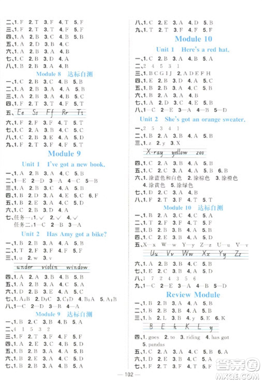 江西教育出版社2023陽光同學課時優(yōu)化作業(yè)三年級英語下冊外研版參考答案