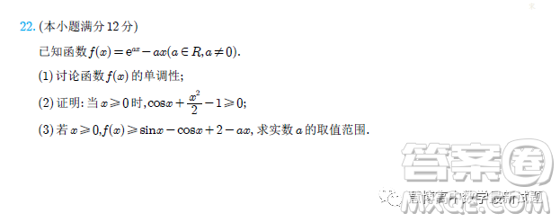 湖南名校2023屆普通高等學(xué)校招生全國統(tǒng)一考試考前演練一數(shù)學(xué)試卷答案