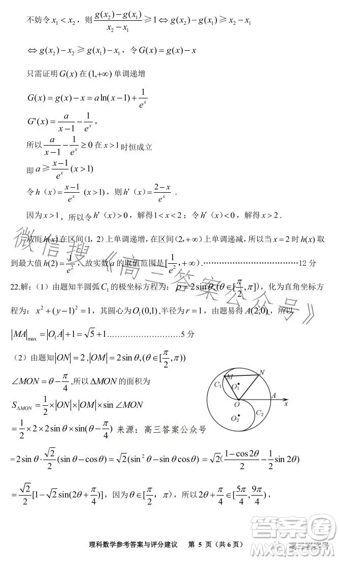 銅仁市2023高三適應性考試一理科數(shù)學試卷答案