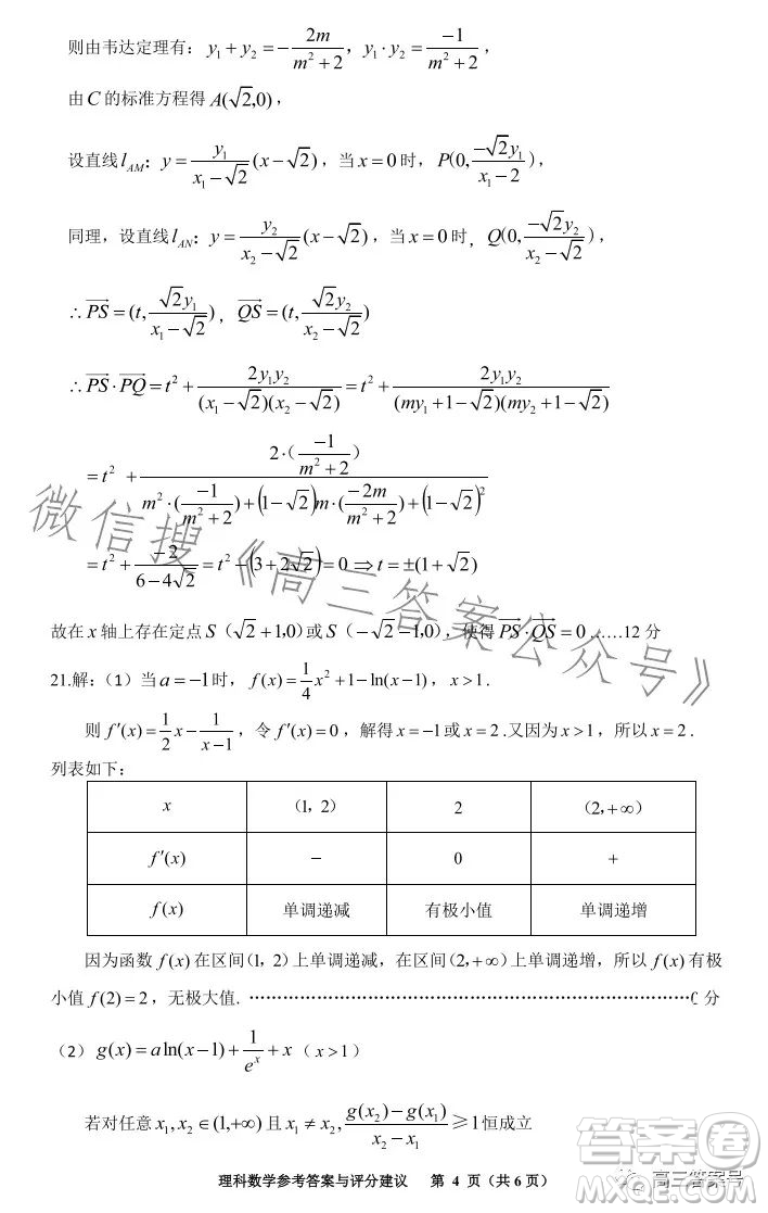 銅仁市2023高三適應性考試一理科數(shù)學試卷答案