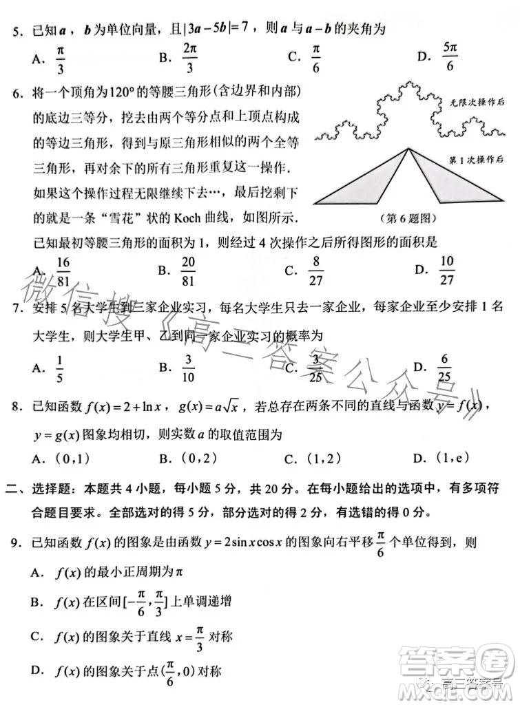 2023年深圳市高三年級(jí)第一次調(diào)研考試數(shù)學(xué)試卷答案