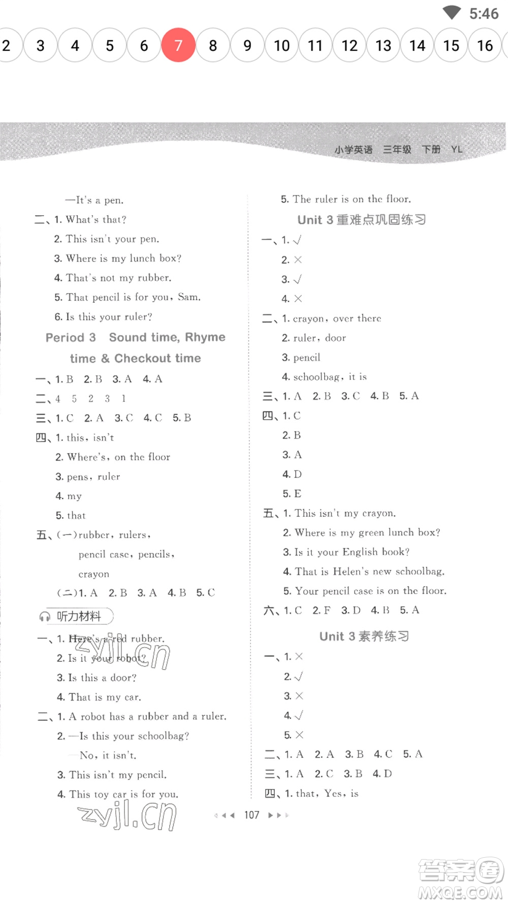 教育科學(xué)出版社2023春季53天天練三年級(jí)英語(yǔ)下冊(cè)譯林版參考答案