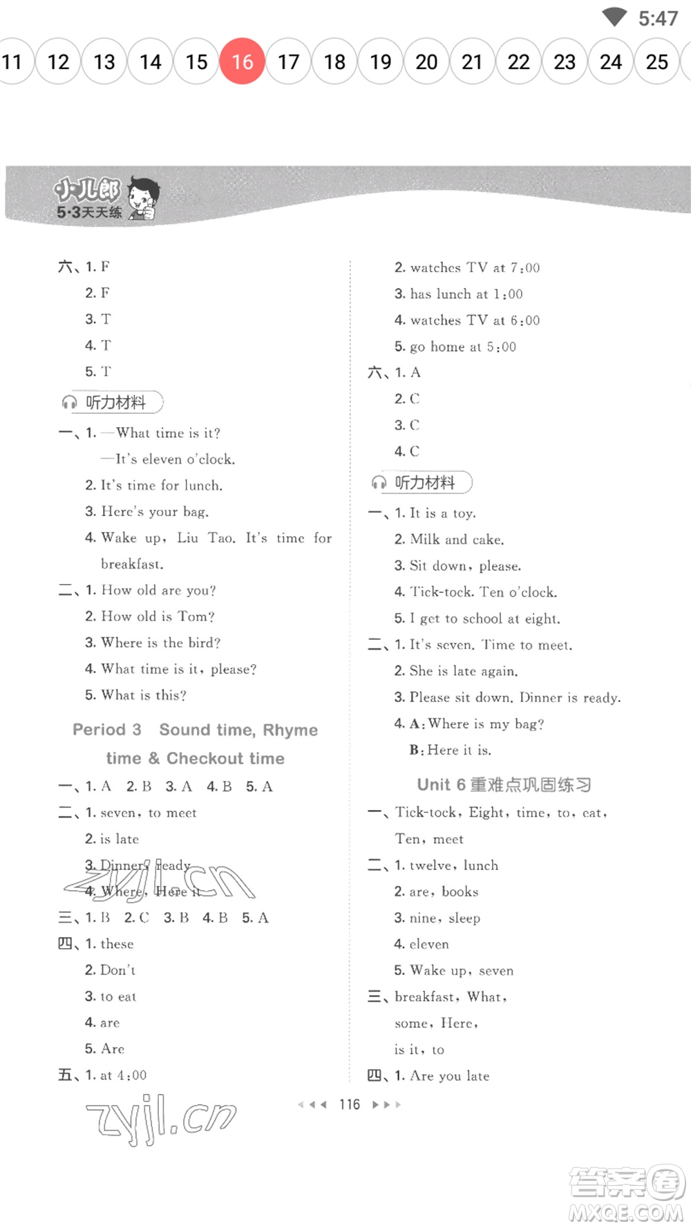 教育科學(xué)出版社2023春季53天天練三年級(jí)英語(yǔ)下冊(cè)譯林版參考答案